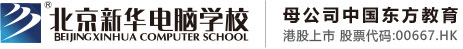 驲屄红狠影院视频北京市昌平区新华电脑职业技能培训学校